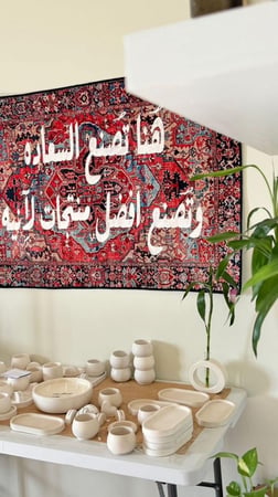 سجاد جداري بعبارة من اختيارك 80*120