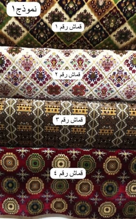 كرسي مركاز حديد مفرد ( بكفر وفرش)