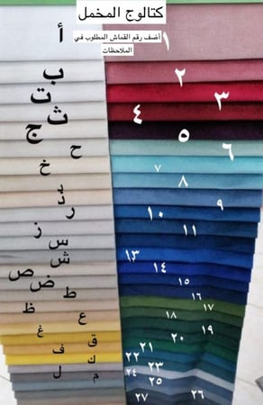 طقم جلسة  حديد أبيض مع خشب لسبع أشخاص (تطريز)