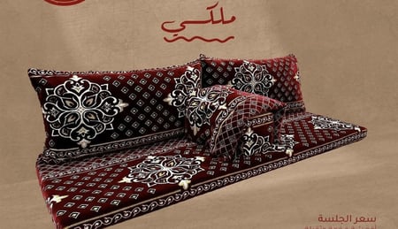 طقم جلسة أرضية