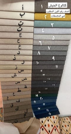 كرسي ثلاثي خشب سويدي (اسلامي)