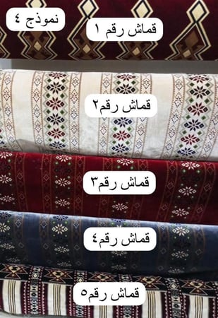 جلسة مركاز مكونه من ٦ قطع