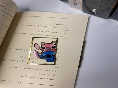 فاصل كتاب ستيتش وانجل