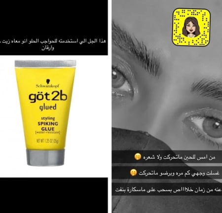 Get to B Eyebrow Gel Waterproof Eyebrow Adhesive Gel - 35g