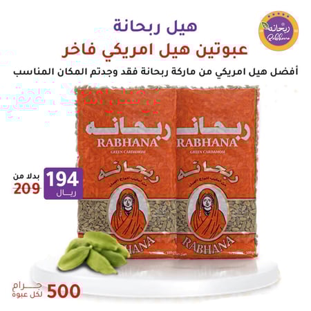 عرض الهيل الأمريكي