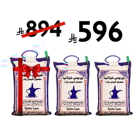 عرض الجمعة البيضاء على البرية ١٠ + ٥ كيلو مجاناً