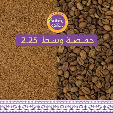 بكج رمضان - عروض الشتوية - 12 منتج