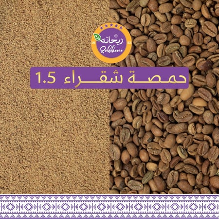 بكج رمضان - عروض الشتوية - 12 منتج