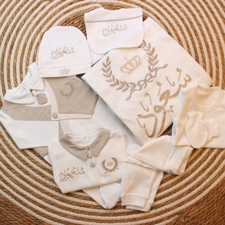 طقم الملكي مع التاج وتطريز الاسم حسب الطلب