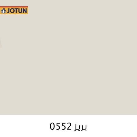 بريز جوتن