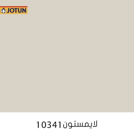 لاميستون 10341