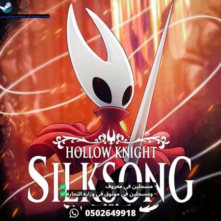 لعبة هولونايت سيلكسونغ على ستيم | Hollow Knight Silksong