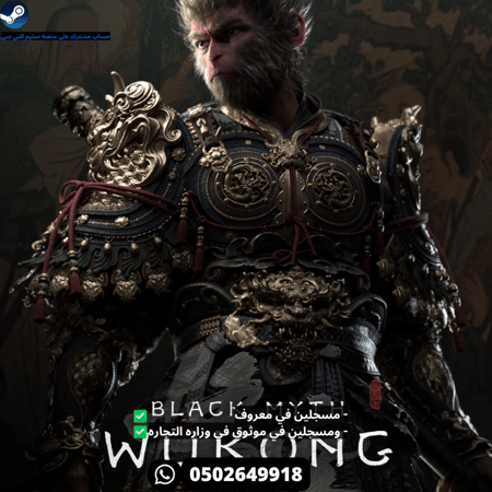 لعبة بلاك ميث وكونق على ستيم | Black Myth: Wukong