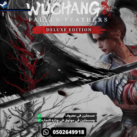 لعبة ووتشانغ سقوط الريش الديلوكس على ستيم | Wuchang: Fallen Feathers Deluxe