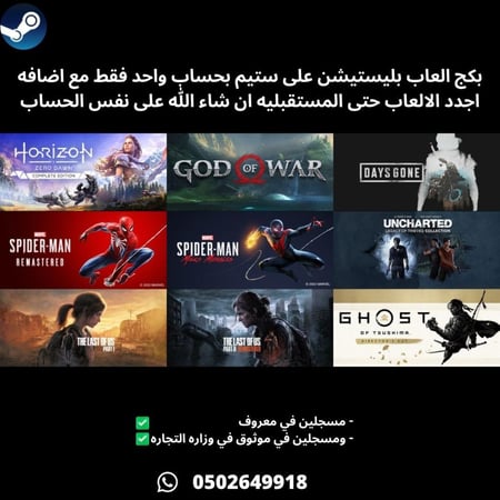 بكج العاب البليستيشن على ستيم