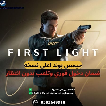 لعبة 007 First Light جيمس بوند اعلى نسخه - ستيم بي سي