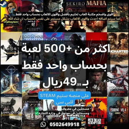 بكج العاب ستيم تختيم اكثر من +500 لعبه بحساب واحد فقط - Story Mode Package