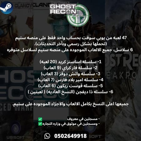 بكج العاب سلسله قوست ريكون على ستيم 6 العاب بحساب واحد جميع العاب والاجزاء بأعلى اصدار مع الاضافات
