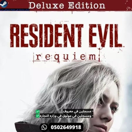 بكج ريزدنت ايفل جميع الالعاب + ريز 9 اعلى النسخ والاضافات ستيم - Resident Evil Package