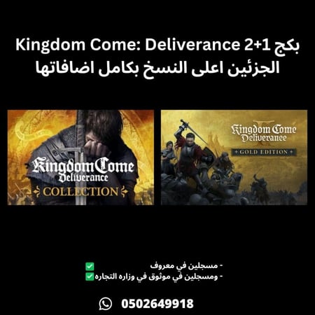 بكج لعبتين Kingdom Come اعلى النسخ بكامل الاضافات