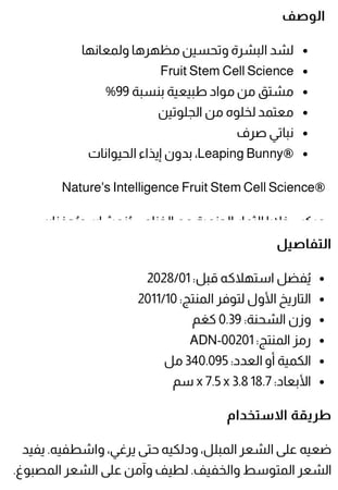 أندالو ناتورالز  شامبو، كثافة كاملة، لشعر مرفوع وكثيف ولامع، الخزامى والبيوتين، 11.5 أونصة سائلة (340 مل)