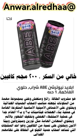 مشروب الطاقه فاكهة