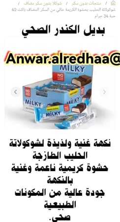 بديل  الكندر الصحي الحبه