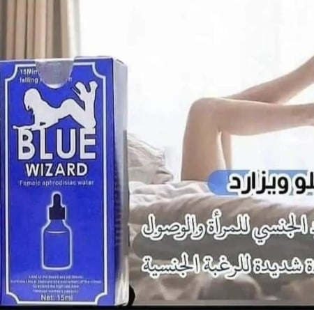 قطره ابلو للنساء لزيادة الرغبه الجنسيه تواصل قبل الطلب