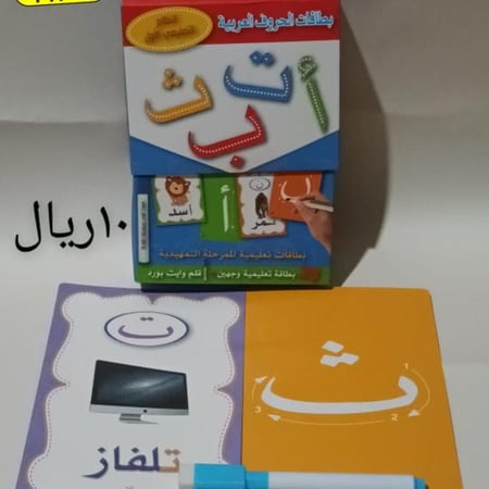 لعبة تعليم ورقية