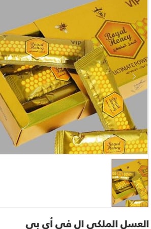 العسل الملكي  ال في أي بي لتطويل العلاقةالحميمبة24 ظرف. تواصل قبل الطلب