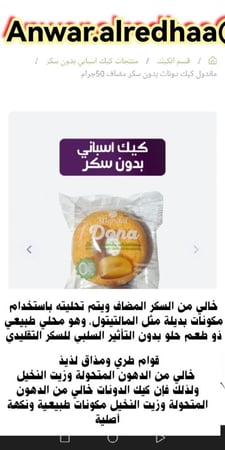 كيك اسباني  بدون سكر