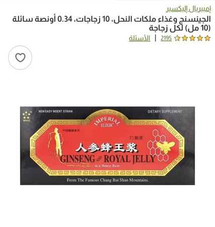 الجينسنج وغذاء ملكات النحل، مقوي للعلاقة الزوجية 10 زجاجات، 0.34 أونصة سائلة (10 مل) لكل زجاجة. تواصل قبل الطلب