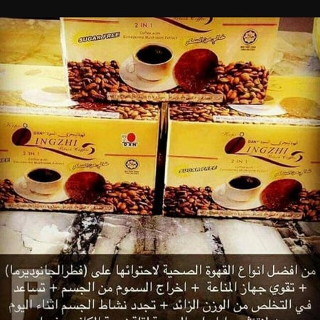 القهوه السوداء دكسن