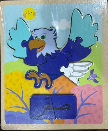 لعبه خشبيه قويه بازل متنوع