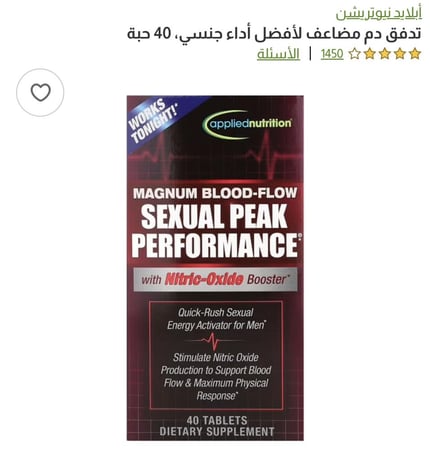 تدفق دم مضاعف لأقوى اداء جنسي