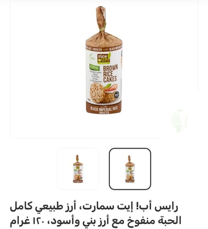 رايس أب! إيت سمارت، أرز طبيعي كامل الحبة منفوخ مع أرز بني وأسود، ١٢٠ غرام