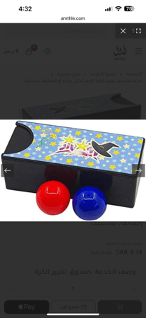 خدعة صندوق تغيير الكرة الحمراء إلى زرقاء أو إخفائها، بلاستيك