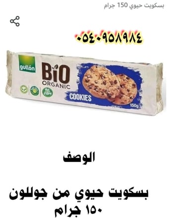 كوكيز مع رقائق الشوكولاتة