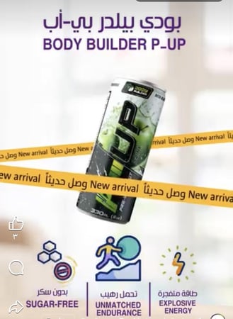 بودي بليدر  مشروب طاقة خالي من السكر  غني بالأحماض الأمينية ومعزز للطاقة