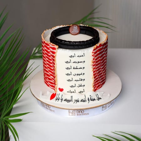 كيك ابي عزوتي