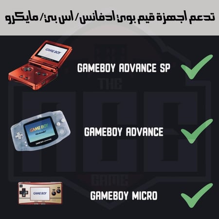 شريط Kingdom Hearts: Chain of Memories – كينجدوم هارتس: تشين اوف ميموريز (Game Boy)