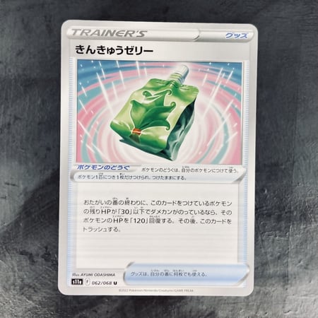 Pokemon TCG Emergency Jelly 062/068 s11a - NM - Sword & Shield Incandescent Arcana 2022
