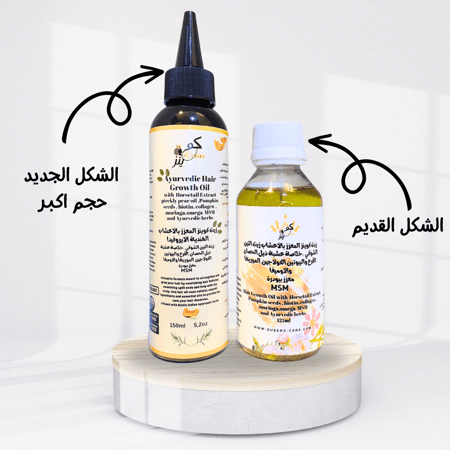 بكج التوفير  3 عبوات عرض زيت كوينز المعزز بالاعشاب الهندية الايروفيدا لتطويل وتكثيف الشعر  بزيت التين الشوكي وخلاصة عشبة ذيل الحصان  الأعشاب وبودرة الكبريت، البيوتين بودرة الكولاجين والاوميغا معززة بزيت القطران الجنوبي وزيت البتانا  و لتقليل التساقط  الحج