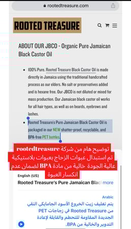 زيت الخروع الجاميكي الأسود حجم 4 اونصه من Rooted treasure