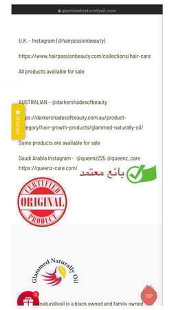 زيت التألق لتحفيز وتطويل الشعر  والقضاء ع الفراغات حجم 118  مل 4 اونصه من  غلامد ناتشورالي اويل  glammednaturallyoil