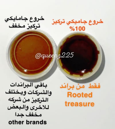 زيت الخروع الجاميكي الأسود حجم 4 اونصه من Rooted treasure