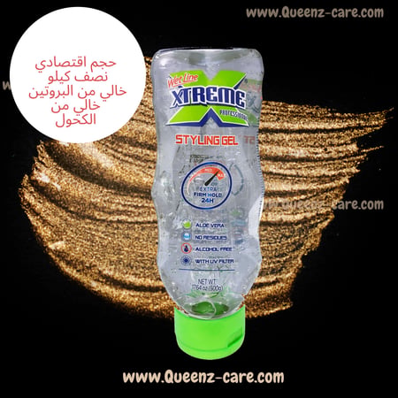 جل ويت لاين اكستريم wet line الاحترافي عبوة عصار حجم سوبر نصف كيلو 500 غرام 17.64 اونصه خالي من البروتين والكحول