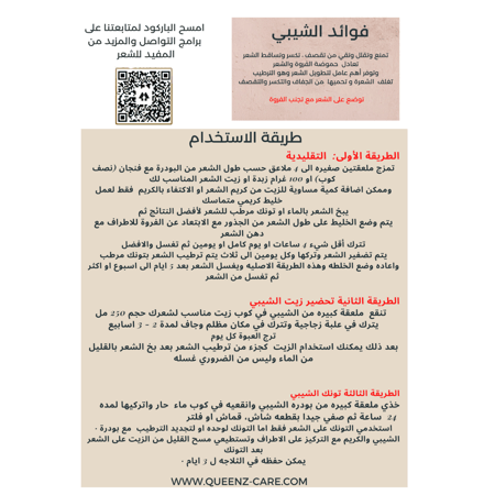 بودرة الشيبي Chebe التشادية من تشاد عبوة 100 غرام (نفس المنتج بشكله الجديد)