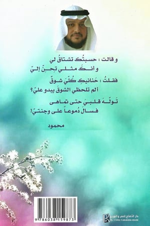 أدبي | ديوان شعر كلام في عيون امرأة