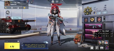 حسابات ببجي اسطوريه